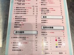 菜单-果呀呀(国金街店)