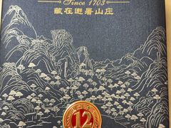 -山河屯铁锅炖鲜鹅·东北菜(开发区一店)
