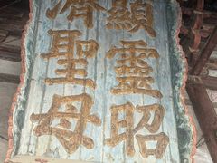 -晋祠博物馆