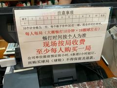 -广州保龄球馆