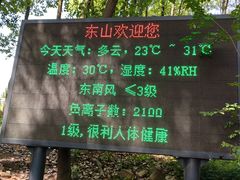 -东山风景区(洞庭东山)