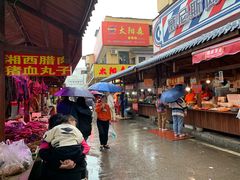 门面-南门口湘军剁辣椒老店(老长沙第一品牌店)