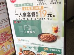 -必胜客(机场路店)