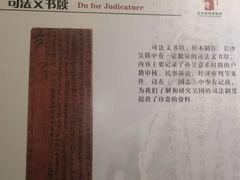 -长沙简牍博物馆