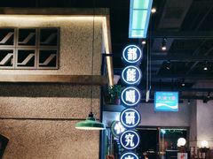 -楠火锅(昆山金鹰店)