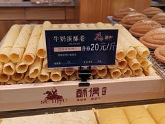 -酥侯糕点(广东路店)