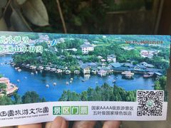 -观澜山水田园