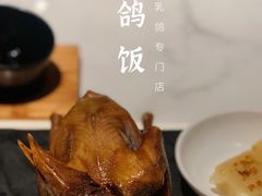 -大鸽饭(岗顶店)