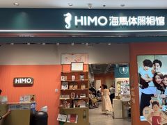 -海马体照相馆(合肥包河万达广场店)