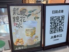 -太犇牛手作茶铺(江北虹悦城店)