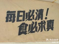 -清真私房烧烤·炭烤鲜牛(创始店)