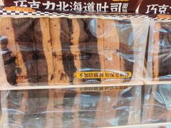 -味多美蛋糕(梨园店)