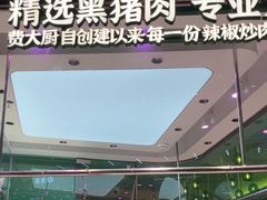-费大厨辣椒炒肉(正佳广场店)