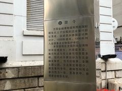 -沈阳金融博物馆