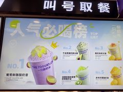 -一只酸奶牛(洪崖洞11楼店)