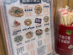 -飘香小食店(国平路店)