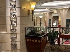 -上海国际饭店