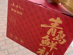 -单家老院·院子里的青岛菜(沙子口店)