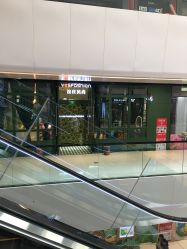 -逸丝风尚专注烫染