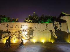 -绍兴鲁迅故里·沈园景区