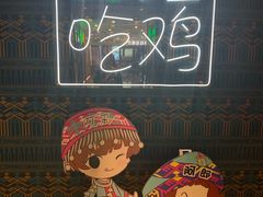 -采椰郎椰子鸡·脆皮鸡火锅(融创茂店)