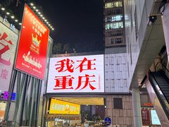 -观音桥步行街