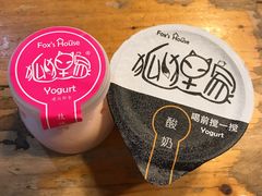 -狐狸家·酸奶酪专门店(平江路店)
