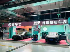 -车艺尚上海龙膜隐形车衣汽车贴膜旗舰店