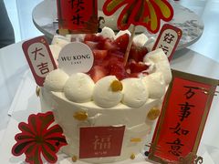 -悟空叔叔蛋糕定制·DIY(德思勤店)