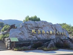-北京西山国家森林公园
