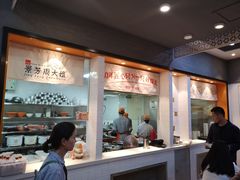 -景芳周大姐(国大城市广场店)