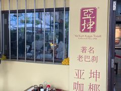 -亚坤(远东广场店)