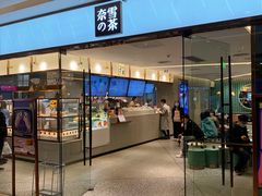 门面-奈雪的茶(天河城店)