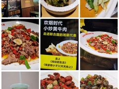 -炊烟小炒黄牛肉(中心印象城店)