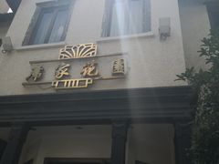 门面-席家花园(巨鹿花园店)