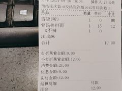 -眉州东坡(民族园店)
