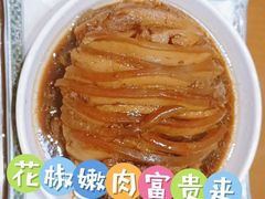 -大虎浑锅
