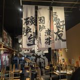 店如其名nice