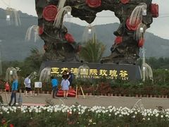 -亚龙湾国际玫瑰谷