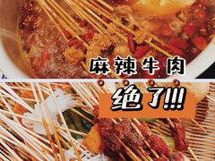 -马路边边串串香(双井直营店)