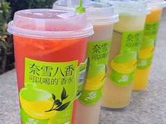 -奈雪的茶(正弘城PRO+店)