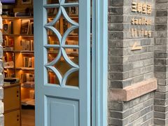 -三联韬奋书店(宽窄巷子店)