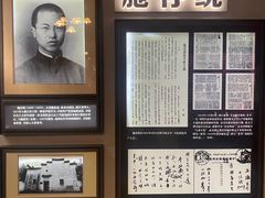 -中国社会主义青年团中央机关旧址纪念馆