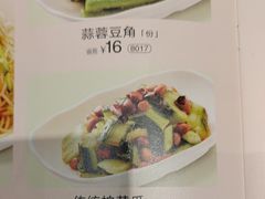 -眉州小吃(石景山店)