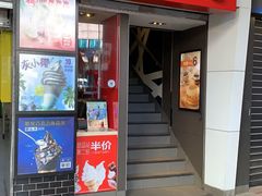 门面-麦当劳(一德路店)