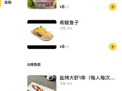 -王氏炉匠·烧鸟放题自助(三里屯店)