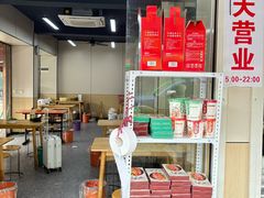 -幸福路牛肉面馆(总店)