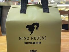 -逸绮瑶澜MissMousse Cake蛋糕(三里屯店)