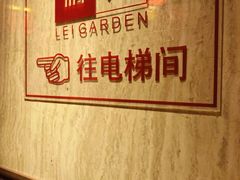 -利苑酒家(宜安广场店)