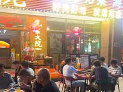 -范家大院(华为店)